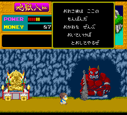 Youkai Douchuuki screenshot 3 for PC Engine
